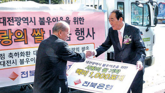 원광대치과병원 건물에 전북은행 대전지점 문 열어
