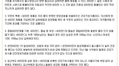 게을러지는 겨울, 비타민 섭취 요령은?