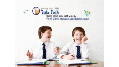 신개념 영어공부 NEW학습 프로그램, joins talk talk!!