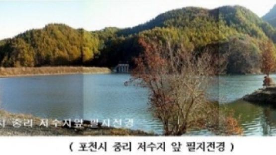 ［재테크 부동산특집］경기,수도권 호숫가 전원토지 11,900원/㎡ 매각공고