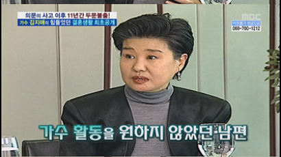김지애 “11년전 하와이 추락사고, 자살시도 절대 아니다”