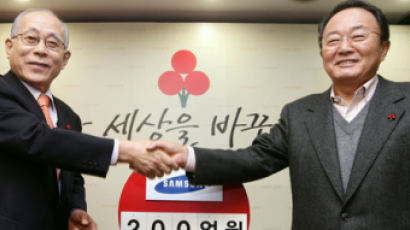 삼성, 이웃돕기 성금 200억원 기탁