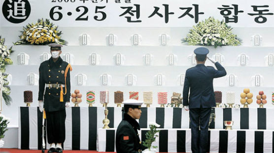[사진] 6·25 전사자 유해 봉안식