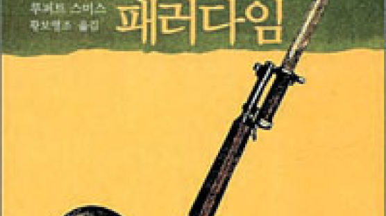 [행복한책읽기Review] ‘총력전 → 민간전’ 달라진 전쟁 개념