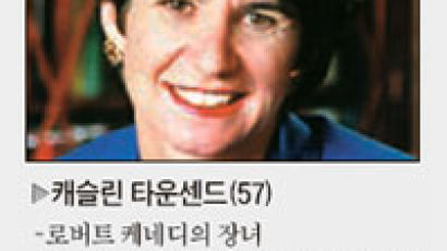 케네디 ‘가문의 영광’ 비결은 국가 봉사