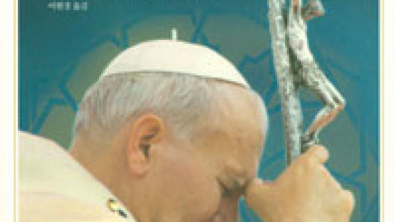 [BOOK책갈피] 제264대 교황의 마지막 말 “울지 말고 함께 기도합시다”