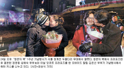 청계천 ‘청혼의 벽’엔 사랑이 흐른다