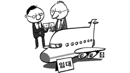 [공항 라운지] ‘너무 비싼 비행기’ 항공사도 빌려쓴다