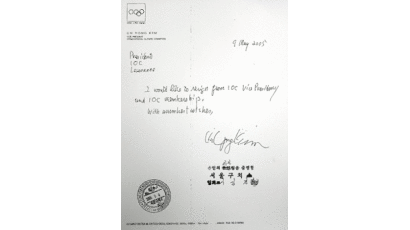 [남기고 올림픽 30年·태권도 40年] 95. IOC 위원 사퇴
