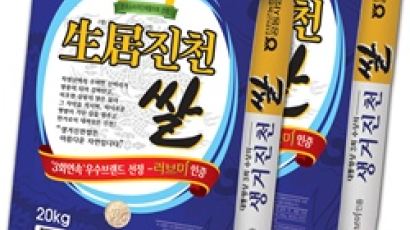 [2009한국지방자치브랜드대상]한국의 입맛에 맞는 고품질 명품쌀 ‘생거진천쌀’