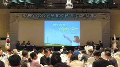 [2009한국지방자치브랜드대상]아시아의 알프스, HAPPY700 평창