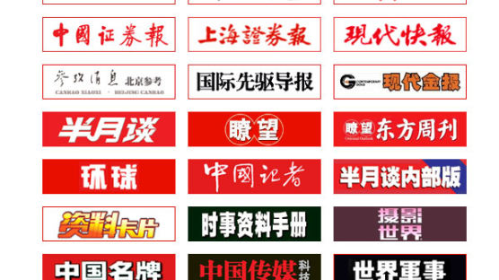 [베스트 오브 차이나⑩] 중국에서 가장 잘 팔리는 신문은