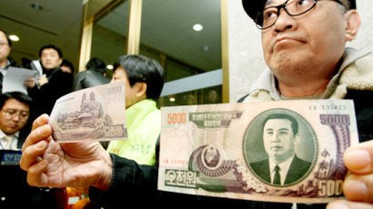 “북한 돈 5000원권 넣은 삐라 김정일 생일에 맞춰 뿌릴 것”