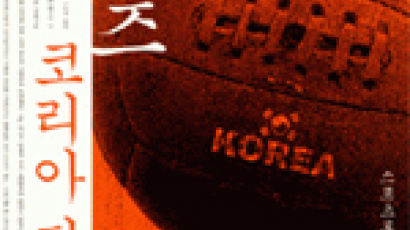 [BOOK책갈피] 한국 스포츠, 민족주의의 불쏘시개