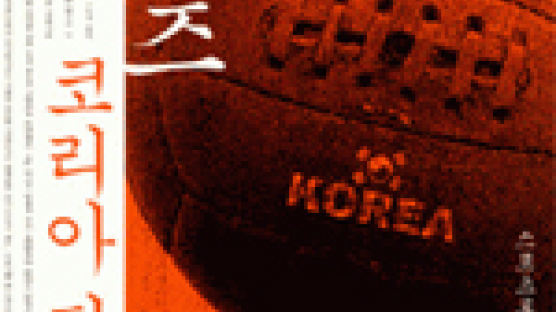 [BOOK책갈피] 한국 스포츠, 민족주의의 불쏘시개