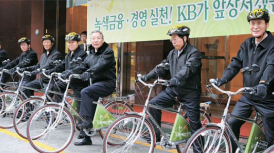 [사진] 국민은행 “업무용 자전거 탑니다”
