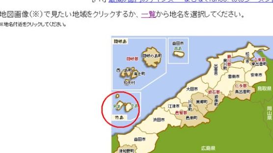 일본 야후 지도, "독도=남자 섬·여자 섬"