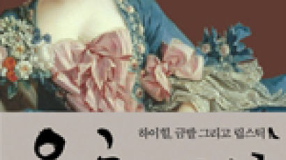 [행복한책읽기] S라인에 침 삼키는 수컷들아 여자들은 너희보다 한 수 위야