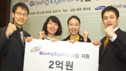 삼성 신입사원 ‘글로벌 나눔’
