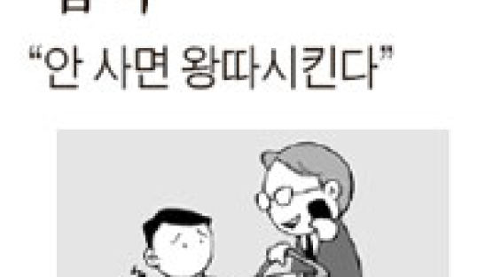 폭력서클 ‘일진’까지 동원 … 교복 대리점 ‘탈선 마케팅’