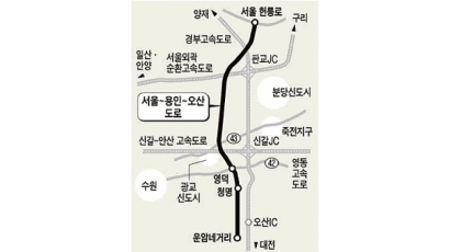 [Briefing] 오산~용인~서울 도로 7월 개통
