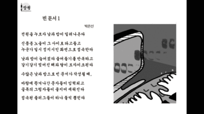 [2009 중앙 시조 백일장] 2월 수상작