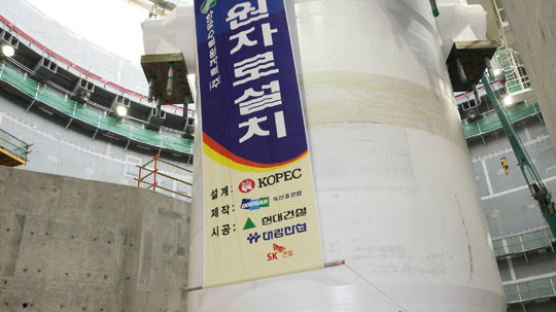 [사진] 신고리원전 2호기 원자로 설치