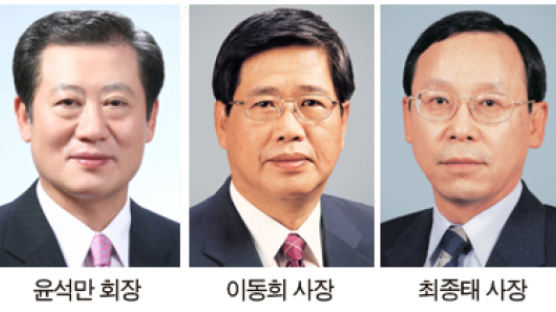포스코 대표이사 사장 이동희·최종태씨