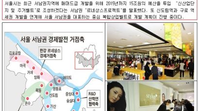 서울“르네상스프로젝트”개발 중심지 투자처로 급부상!!