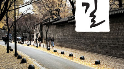 ‘길’을 통해 서울을 다시 읽다