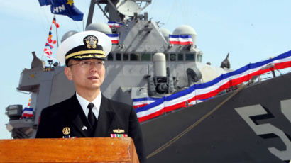 미군 이지스함 지휘하는 두 번째 한국계 미국인