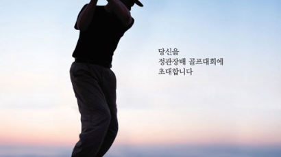인삼공사 '제6회 정관장배 골프대회' 개최