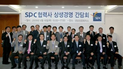 SPC그룹, 800억 네트워크론 운영으로 협력업체 상생경영 실천