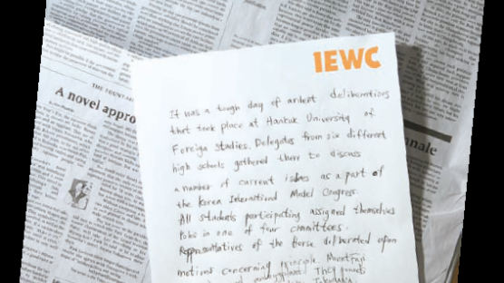 IEWC(국제영어글쓰기대회)의 실력