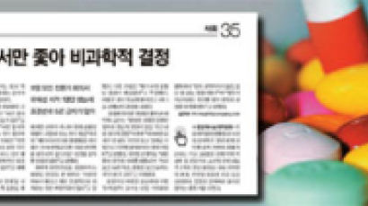 [중앙일보를 읽고] 4월 16일자 ‘석면 함유 탈크’ 관련 의약품 판금 논란