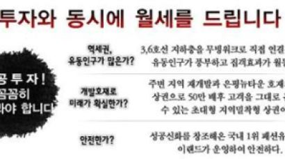 [선착순 분양] 통장으로 월세가 자동으로 들어오는 상가 ‘팜스퀘어’