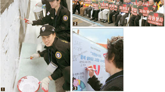 [자원봉사! 희망 에너지] 20개 팀 300명 성북동서 ‘실천마당’