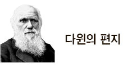 다윈의 편지 ⑩ 지질학자의 ‘외도’