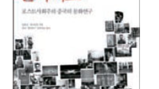 [새로 나온 책] 21세기 중국의 문화지도 外