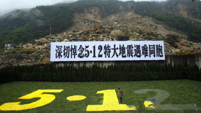 [유상철의 중국산책] 쓰촨 대지진 1주년, 우리가 보고픈 것은
