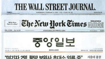 [알림] 판형 혁신, 그리고 한국 신문의 미래는