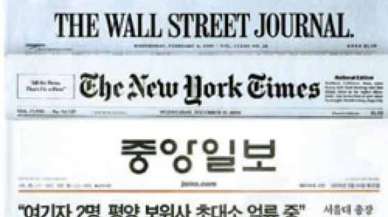 [알림] 판형 혁신, 그리고 한국 신문의 미래는