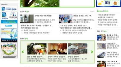경기도 콘텐트 포털 ‘인사이드 경기’ 풍성한 개편이벤트 실시