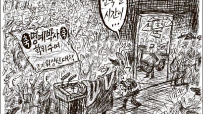 [김상택 만평] 6월 18일