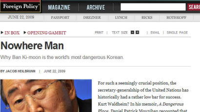 포린폴리시“반기문 총장, 세상에서 가장 위험한 한국인”