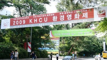 2009 KHCU 환경영화제 열려!