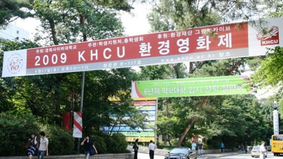 2009 KHCU 환경영화제 열려!