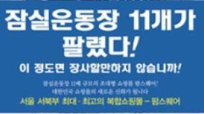 서울 강북 집중 개발 최대 수혜지! “팜스퀘어”에서 성공 투자하세요!