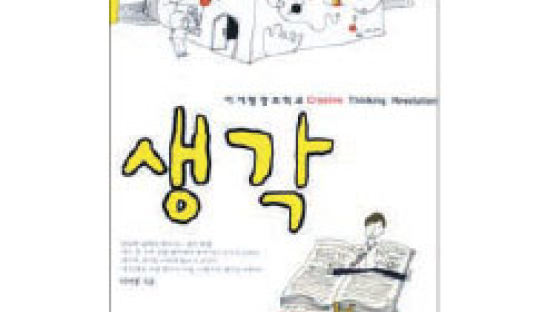 [BOOK] 한국문화에서 꺼낸 미래 바꿀 ‘생각 DNA’
