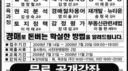 명지대 부동산대학원 실무 교육과정
